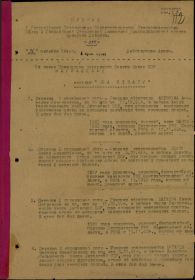 other-soldiers-files/prikaz_029n_ot_26.10.1944_str1.jpg