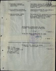 other-soldiers-files/prikaz_039_ot_04.05.1945_str4.jpg