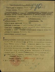 other-soldiers-files/nagradnoy_list_burova_a._p_0.jpg