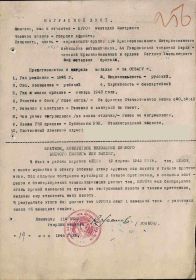 other-soldiers-files/nagradnoy_list_burova_a._p_2.jpg