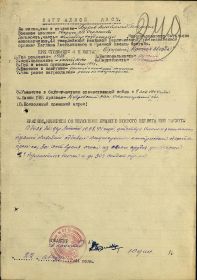 other-soldiers-files/nagradnoy_list_burova_a._p.jpg