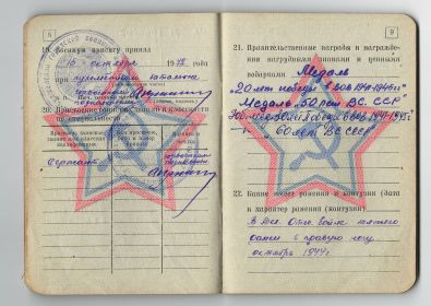other-soldiers-files/izobrazhenie0005_18.jpg