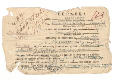 other-soldiers-files/spravka_171.jpg