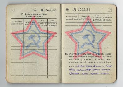 other-soldiers-files/izobrazhenie0004_12.jpg