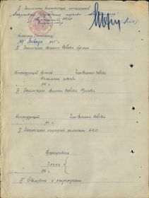 other-soldiers-files/nagradnoy_list._medal_za_otvagu_okonchanie.jpg