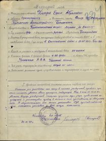 other-soldiers-files/nagradnoy_list._medal_za_otvagu_1.jpg