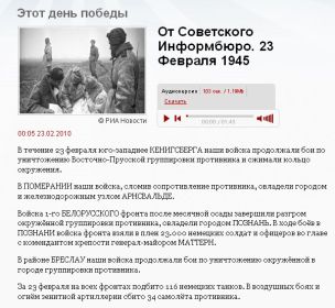 other-soldiers-files/ot_sovetskogo_informbyuro.jpg