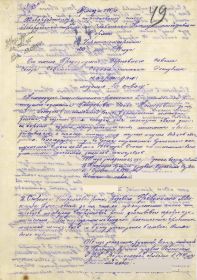 other-soldiers-files/pervaya_stranica_prikaza_20.jpg