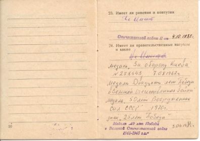 other-soldiers-files/krasnoarmeyskaya_knizhka3_8.jpg