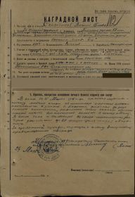 other-soldiers-files/nagradnoy_list_skazovatova_v._e_0.jpg