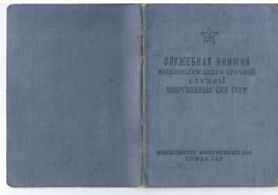 other-soldiers-files/ded_oblozhka.jpg
