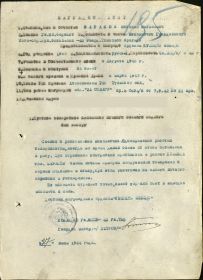 other-soldiers-files/nagr.list_d.kolya_orden_krasnoy_zvezdy.jpg