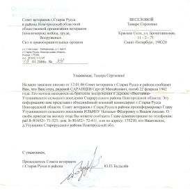 other-soldiers-files/003_402.jpg