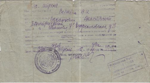 other-soldiers-files/002_529.jpg
