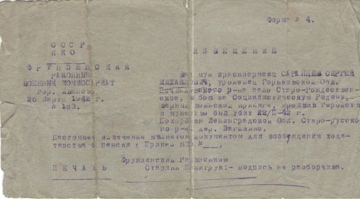 other-soldiers-files/001_552.jpg