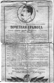 other-soldiers-files/pochyotnaya_gramota_-_0002.jpg