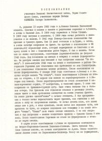 other-soldiers-files/8_016.jpg