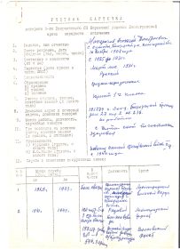 other-soldiers-files/004_277.jpg
