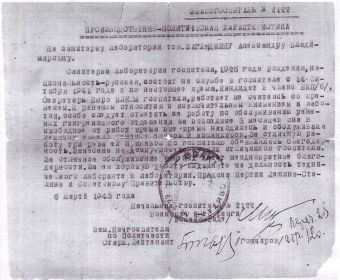 other-soldiers-files/harakteristika_har.jpg
