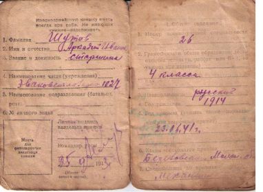 other-soldiers-files/knizhka_krasnoarmeyca_9.jpg