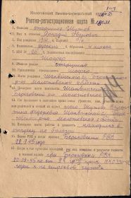 other-soldiers-files/zagruzhennoe_1_28.jpg