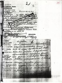 other-soldiers-files/listok_vybytiya_0.jpg