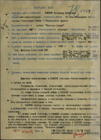 other-soldiers-files/vaneev_orden_krasnogo_znameni.jpg