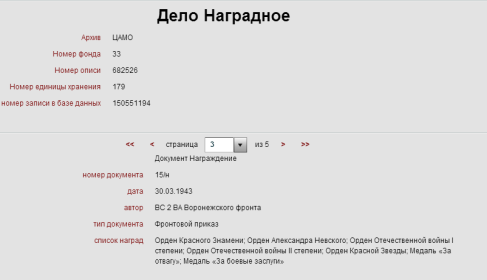 other-soldiers-files/2014-03-11_141323.png