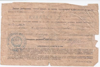 other-soldiers-files/spravka_iz_gospitalya_2_l.jpg