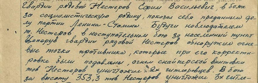 other-soldiers-files/podvig_208.jpg