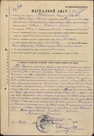 other-soldiers-files/nagradnoy_list_lavrentiy_okz_0.jpg