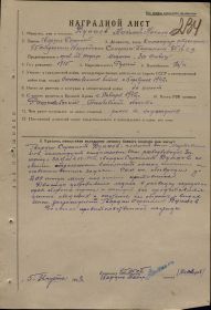 other-soldiers-files/nagradnoy_list_medal_za_otvagu_10_avg1943.jpg