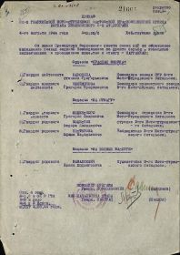 other-soldiers-files/prikaz_193.jpg