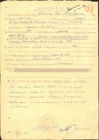 other-soldiers-files/nl_kovalenko_ivan_lavrentevich_1_str_233_3.jpg