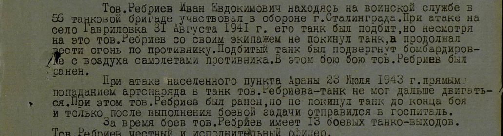 other-soldiers-files/filterimage_2250.jpg