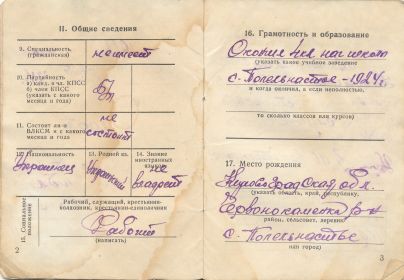other-soldiers-files/voennyy_bilet_3_58.jpg