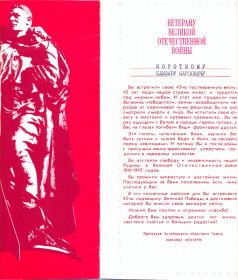 other-soldiers-files/ot_rukovodstva_aktyubinskoy_oblasti._3.jpg