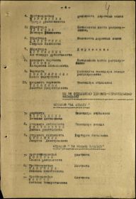 other-soldiers-files/za_boevye_zaslugi_1_str_politenkov.jpg