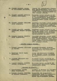 other-soldiers-files/ordenslavy.jpg