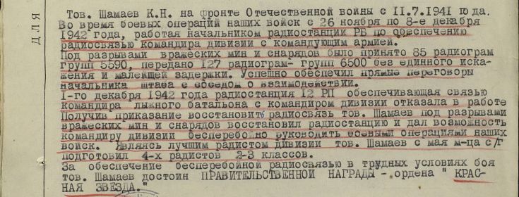 other-soldiers-files/krasnaya_zvezda-podvig.jpg
