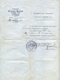 other-soldiers-files/komandirovochnoe_predpisanie_.jpg