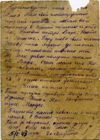 other-soldiers-files/pismo_klychevskogo_i.m._roditelyam_02.jpg