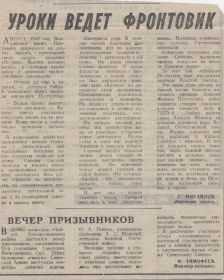 other-soldiers-files/gazeta3_1.jpg