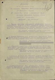 other-soldiers-files/1_1935.jpg