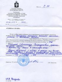 other-soldiers-files/otvet_iz_arhiva_sverdlovskoy_oblasti_.jpg