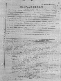 other-soldiers-files/nagradnoy_list_orden_krasnaya_zvezda_10.jpg