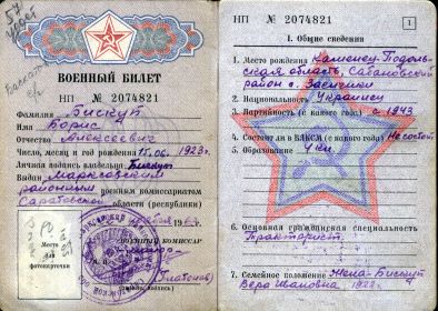 other-soldiers-files/voen_0.jpg