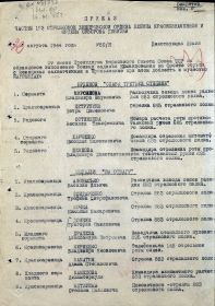 other-soldiers-files/prikaz_o_nagrazhdenii_1_l_krutilin_a.f.jpg