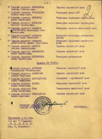 other-soldiers-files/dokument_o_nagrazhdenii_ordenom_0.jpg