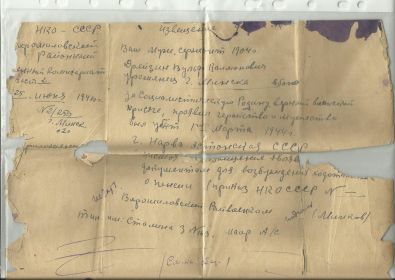 other-soldiers-files/1_1944.jpg
